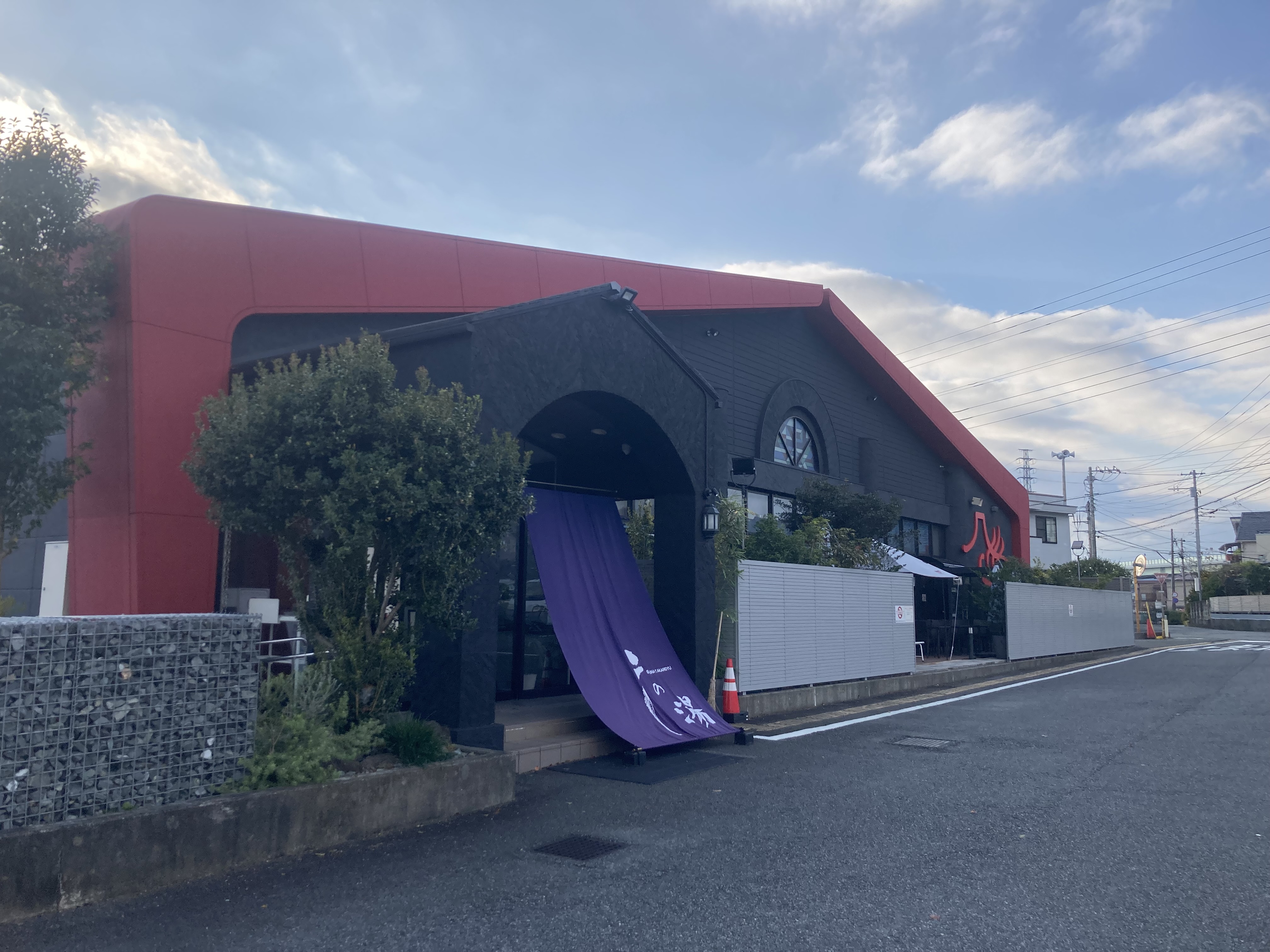 富士山天然水SPA サウナ鷹の湯2　建物入り口